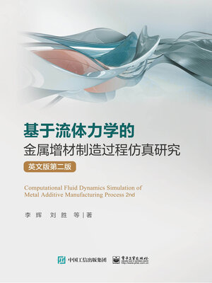 cover image of 基于流体力学的金属增材制造过程仿真研究